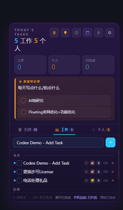 添加任务结果