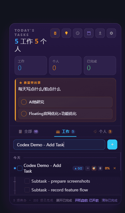 添加子任务