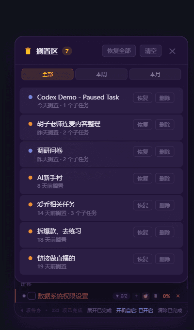 搁置区