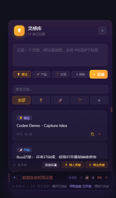 灵感库增强（高阶）