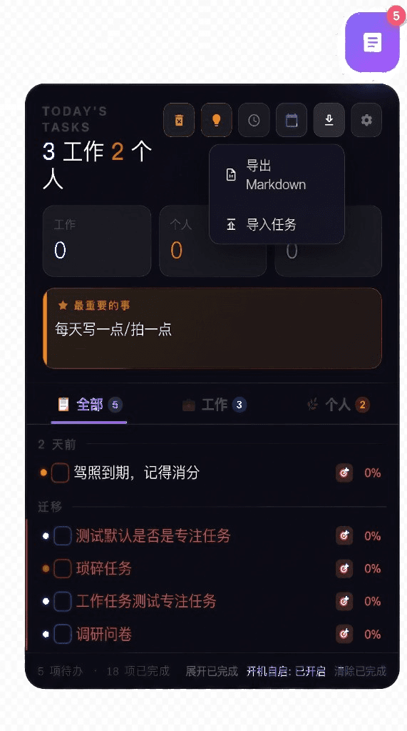 导入导出与相关设置